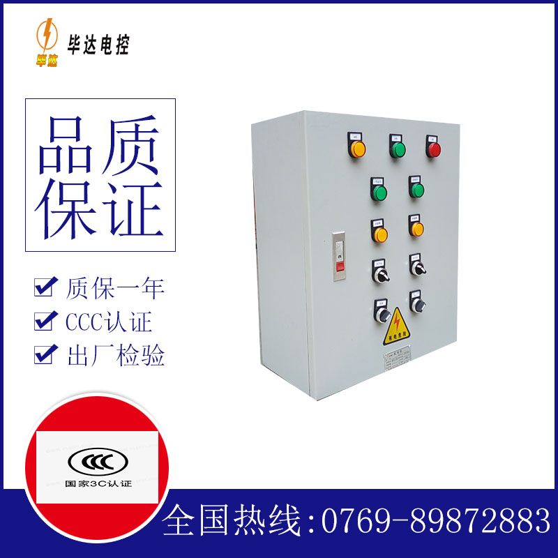 玉树一用一备控制箱