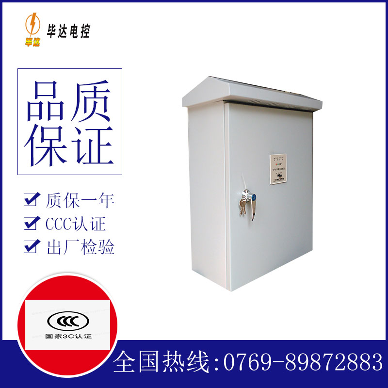 玉树排污泵控制箱